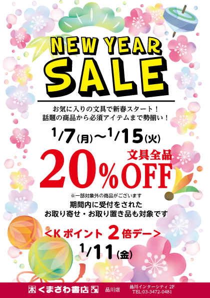 くまざわ書店 品川店 くまざわ書店