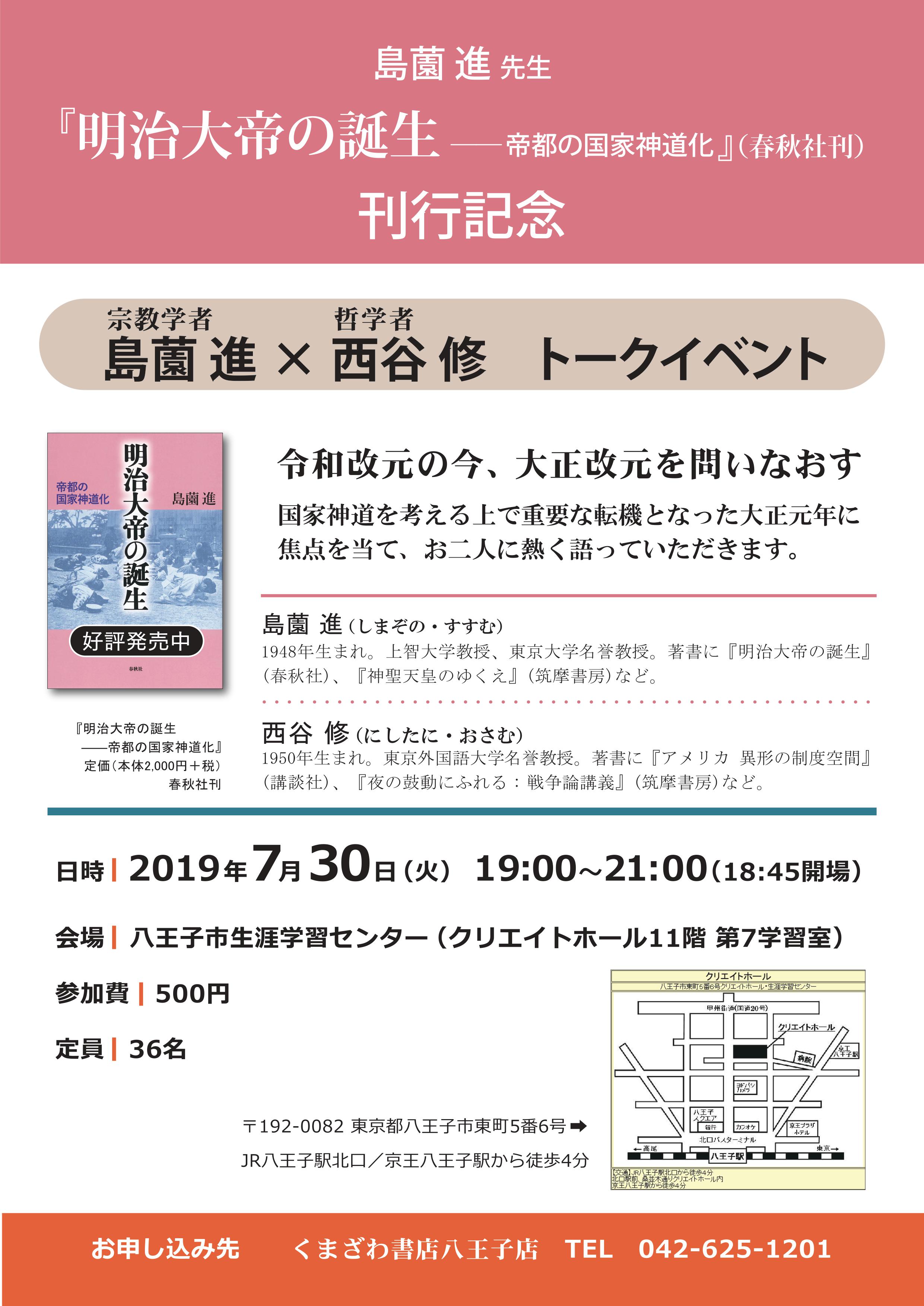 くまざわ書店 八王子店 くまざわ書店