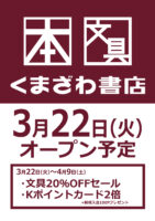 くまざわ書店 くまざわ書店のホームページです