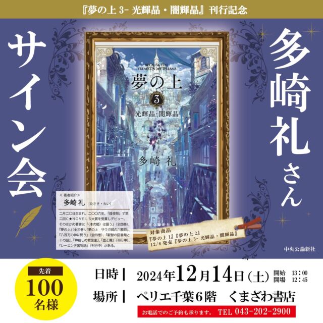 くまざわ書店 - くまざわ書店のホームページです